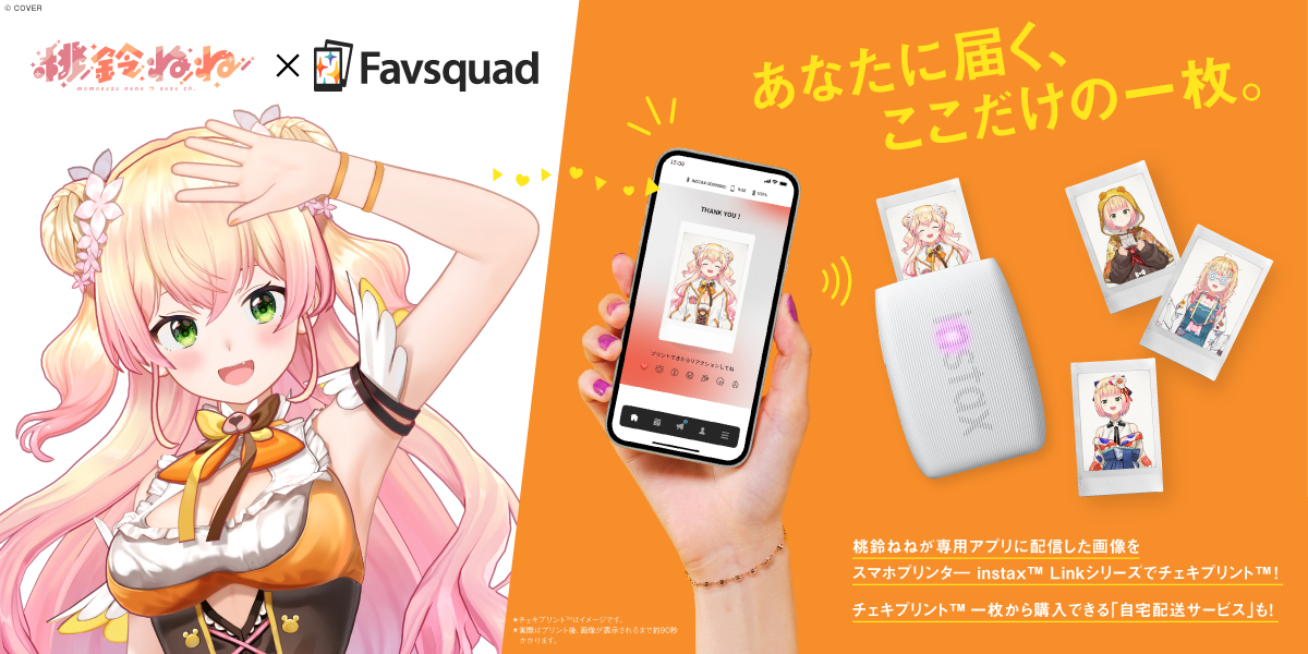 桃鈴ねねさん×Favsquad™｜Favsquad™｜あなたに届く、ここだけの1枚