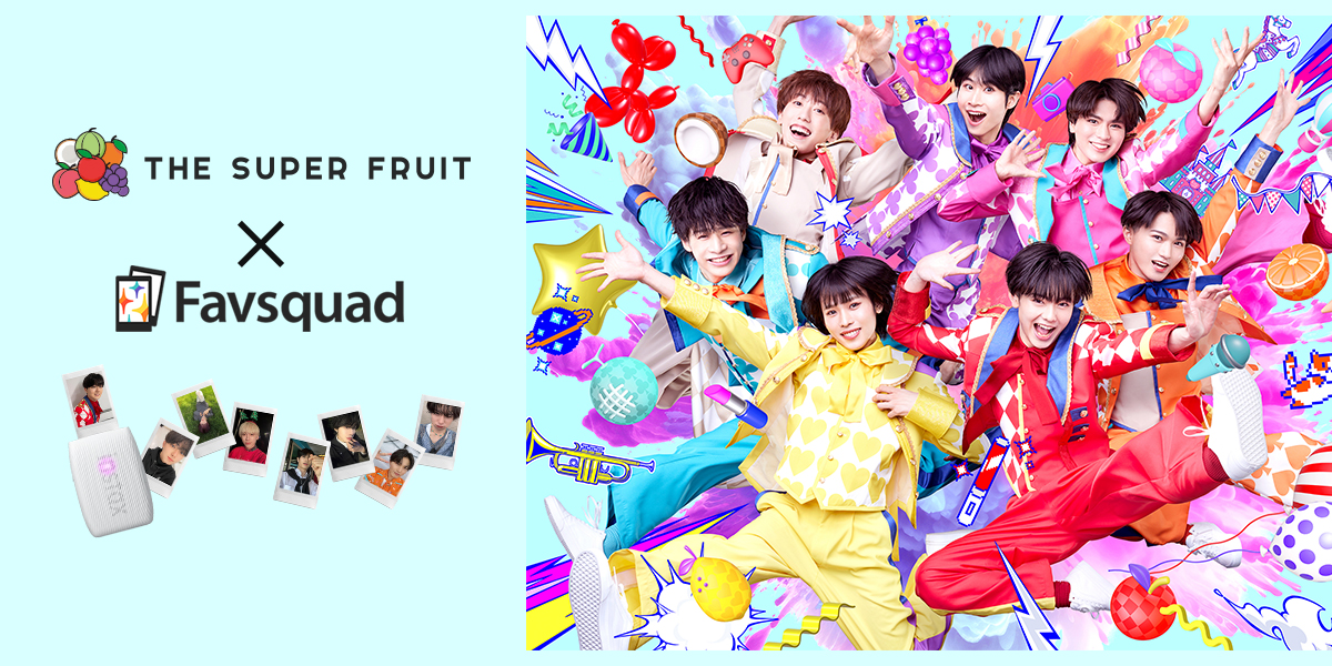 THE SUPER FRUIT×Favsquad™｜Favsquad™｜あなたに届く、ここだけの1枚